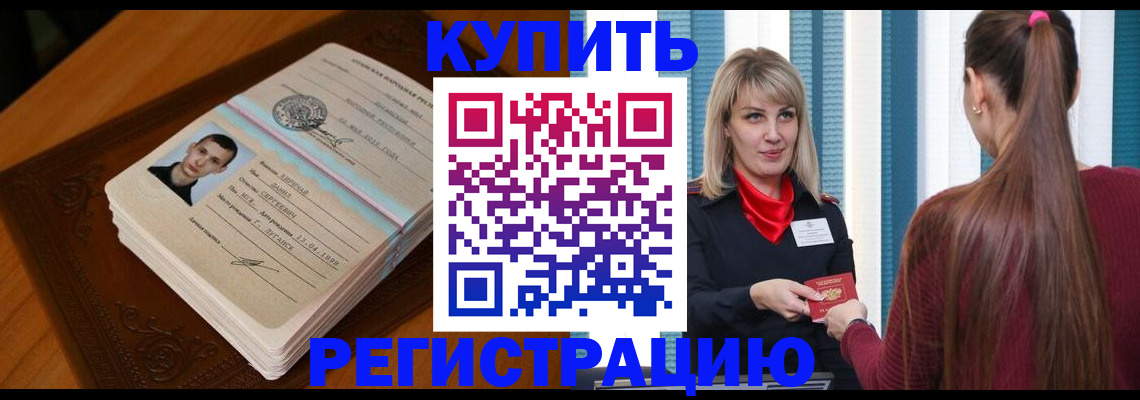 прописка гарантия в Симе