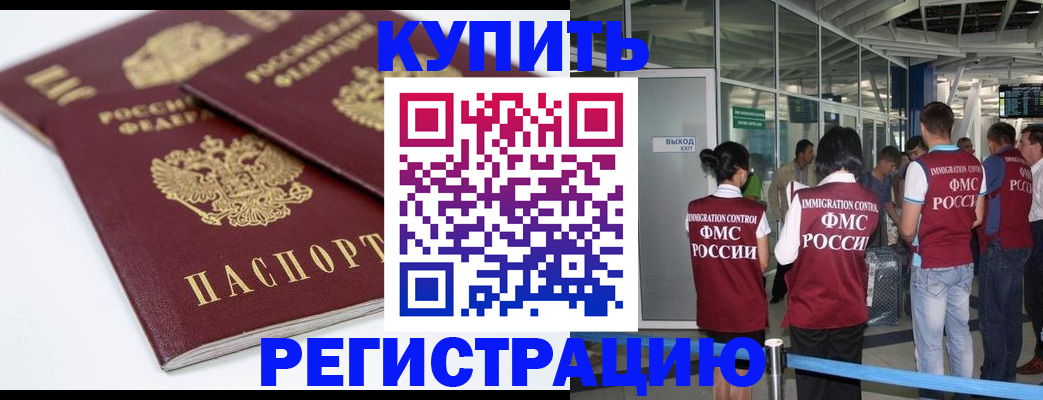 миграционный учет в Симе