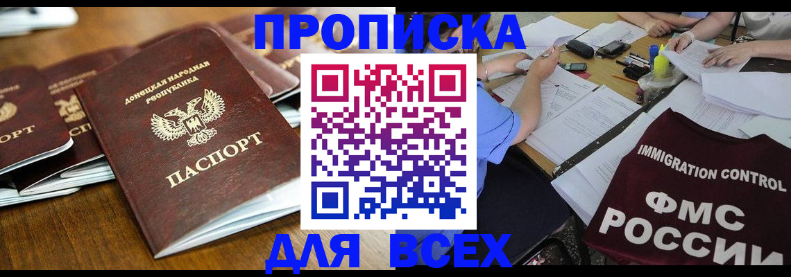 временная регистрация недорого в Симе